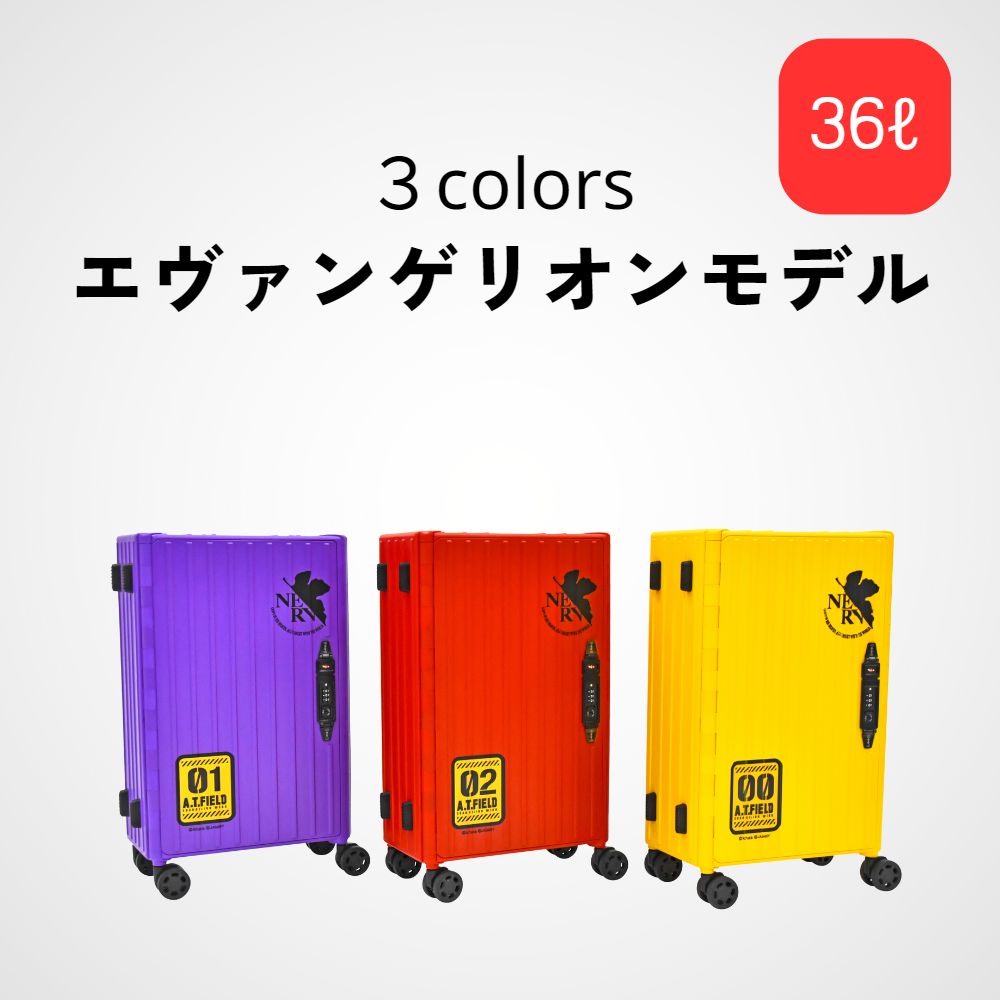 &.FLAT | アンドフラット 折り畳みキャリーケース エヴァンゲリオンコラボ 36L 3色