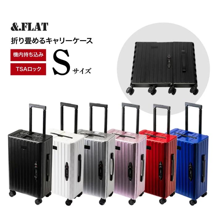 &.FLAT | アンドフラット 折り畳める キャリーケース メタリックカラー 36L Sサイズ