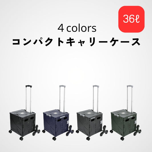 &.FLAT | アンドフラット コンパクトキャリーケース レンジャー - Ranger - 36L 4色